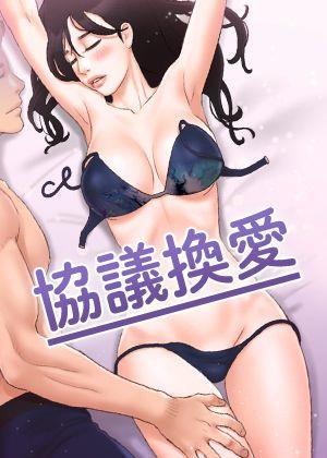 免费韩漫画歪歪漫画热门日漫推荐